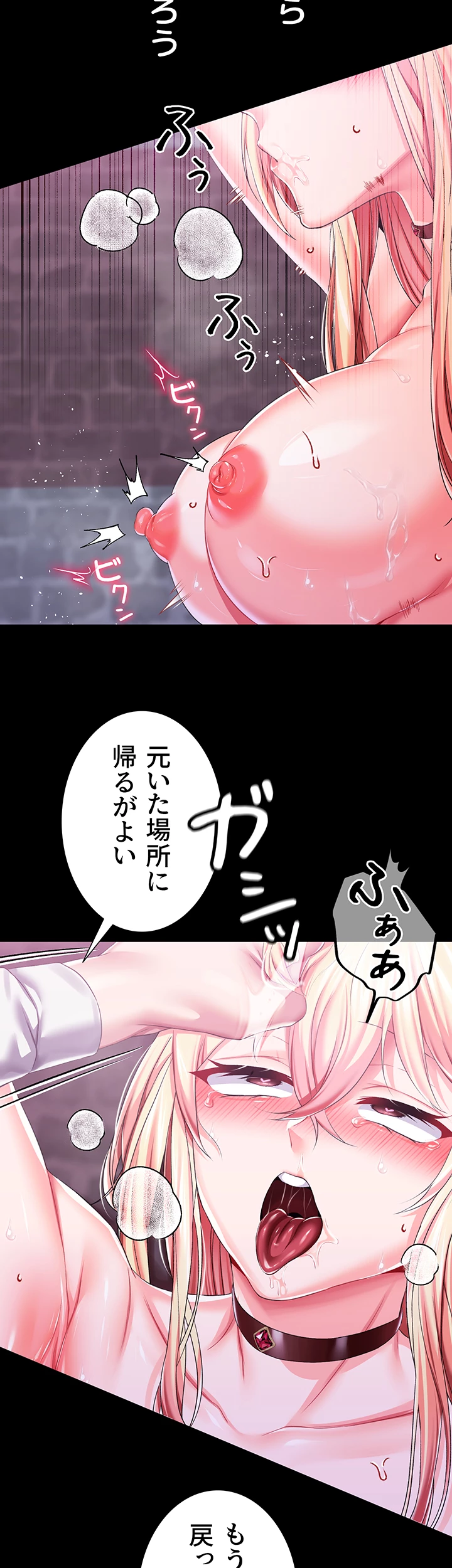 悪女の調教 in 異世界【異世界】 - Page 30